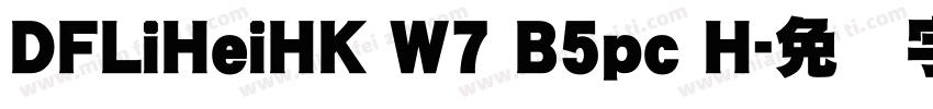 DFLiHeiHK W7 B5pc H字体转换